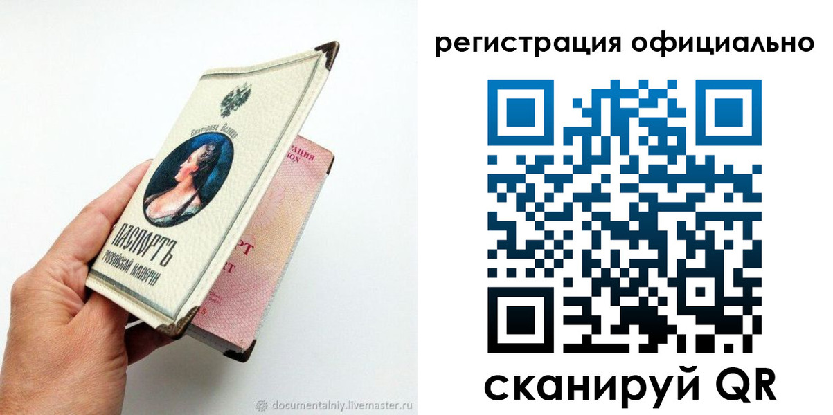 прописка для работы в Бабаево