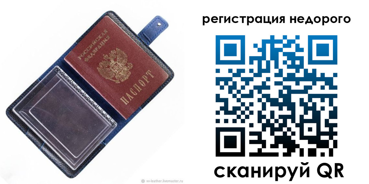 временная регистрация 2025 в Бабаево
