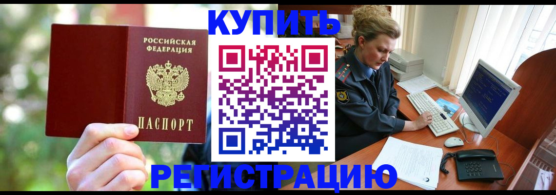 регистрация для дет. сада в Бабаево