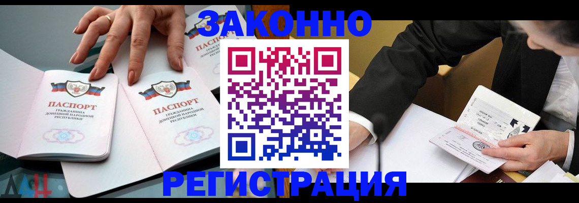 прописка иностранных граждан в Бабаево