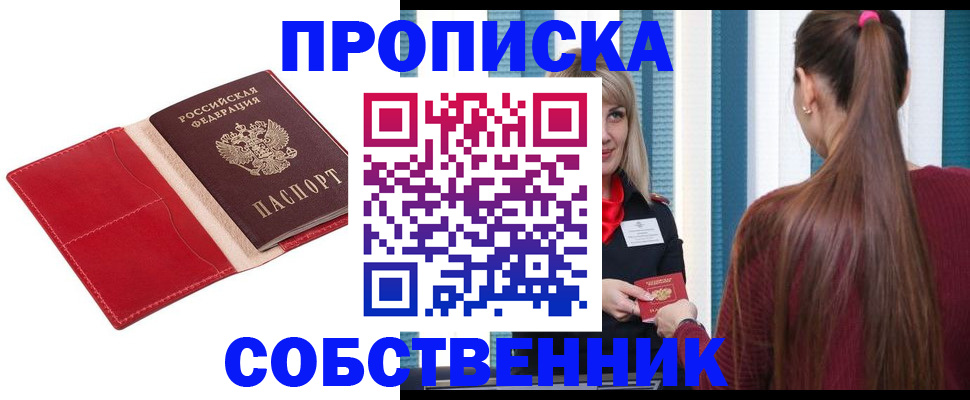 регистрация в Бабаево