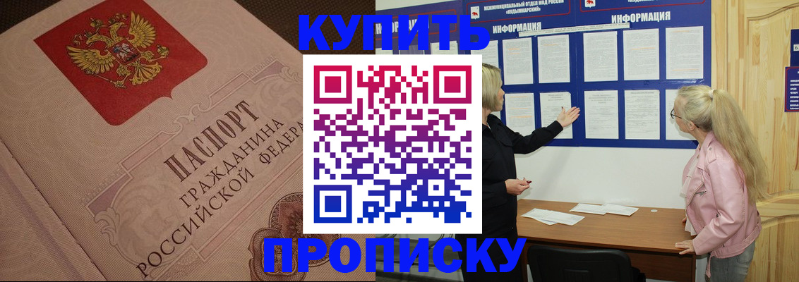 регистрация для дет. сада в Бабаево