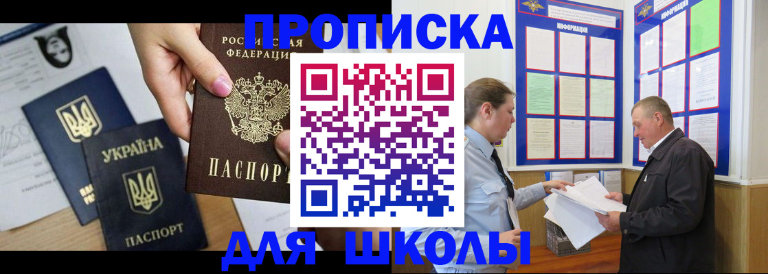 прописка регистрация в Бабаево