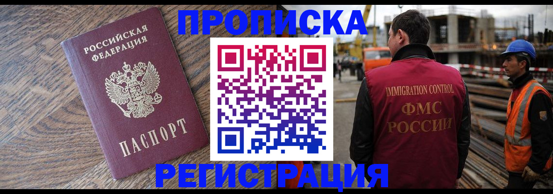 прописка для военкомата в Бабаево